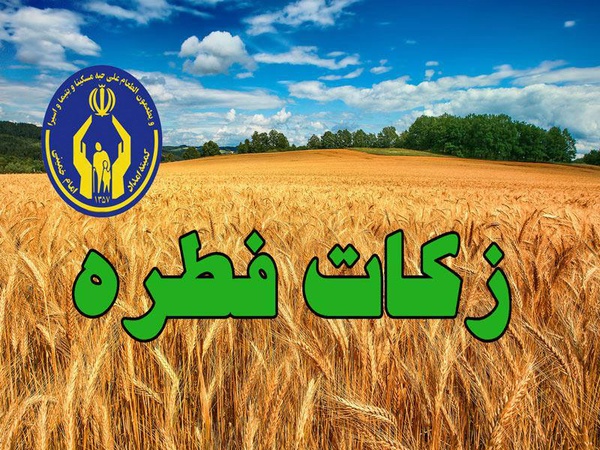زکات