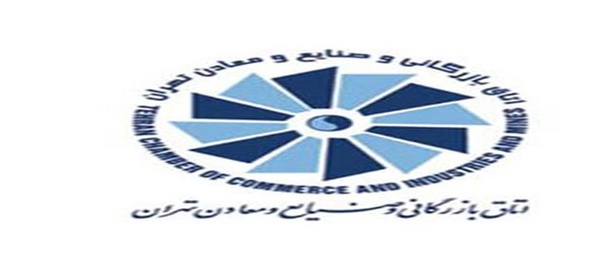 اتاق بازرگانی