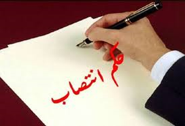 انتصاب