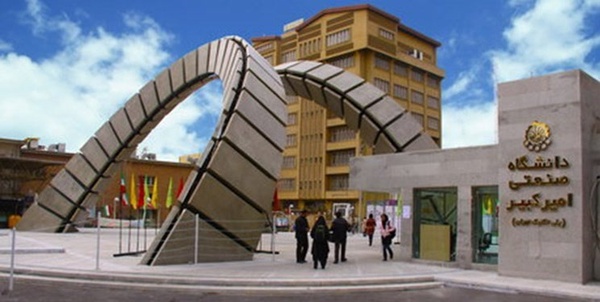 دانشگاه امیر کبیر