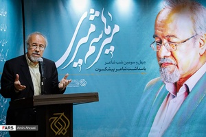  سخنرانی میرهاشم میری شاعر پیشکسوت در چهل و سومین شب شاعر