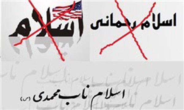 اسلام رحمانی