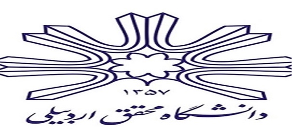 دانشگاه محقق اردبیلی