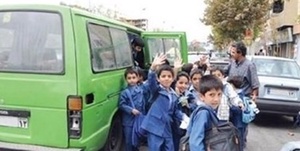 سرویس مدارس