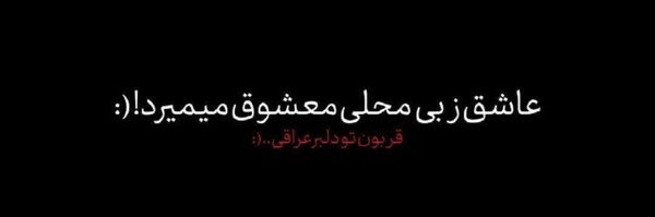 تصویر سربرگ نمایه‌ی ‌کـاتِـبـــ⁶⁹‌