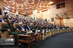 اختتامیه همایش هندسه نظم نوین جهانی