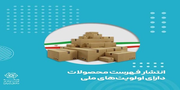 دانش بنیان
