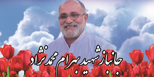 شهید 