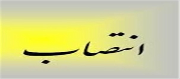 انتصاب