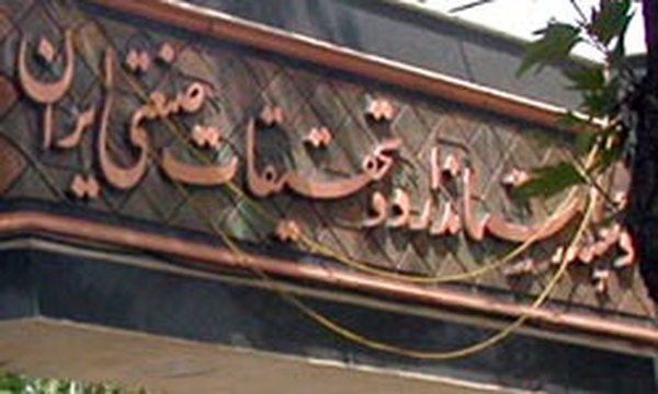 استاندارد و تحقیقات