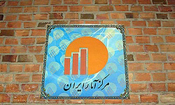 آرم مرکز آمار ایران