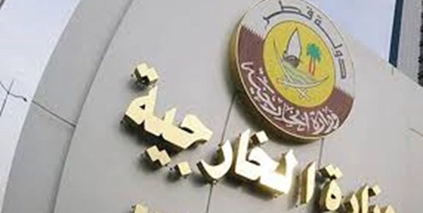 وزارت خارجه قطر 