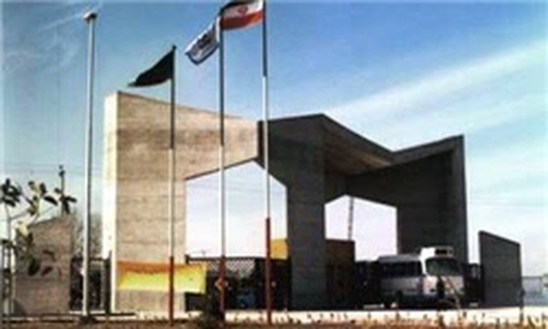 دانشگاه مازندران