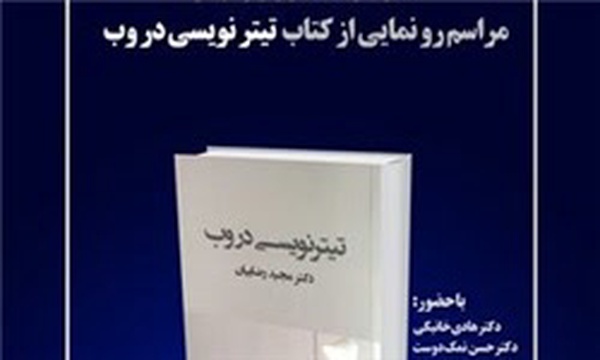 تیترنویسی در وب