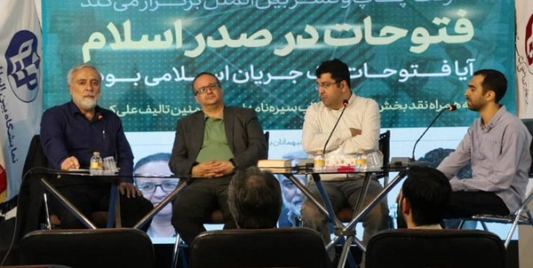فتوحات صدر اسلام