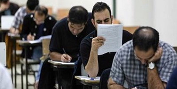 آزمون استخدامی