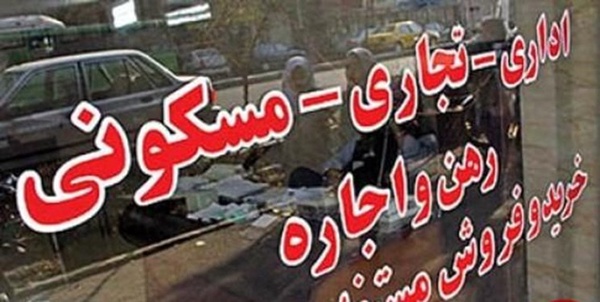 مسکن