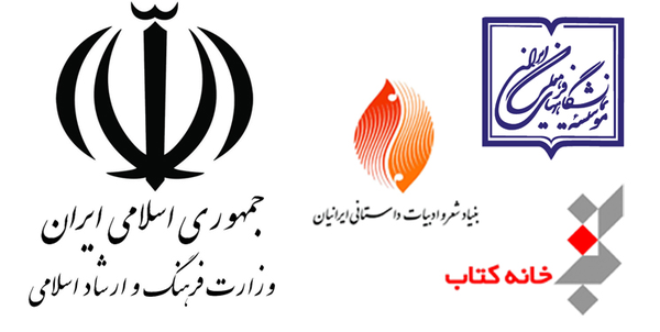ادغام موسسات معاونت فرهنگی ارشاد