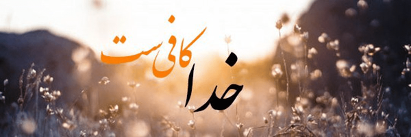 تصویر سربرگ نمایه‌ی ‌مصطفی صراف‌