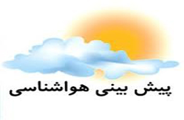 هواشناسی