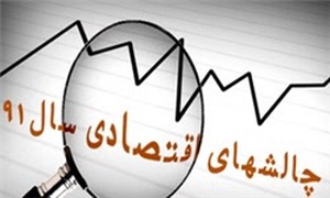 اقتصادی