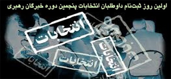 انتخابات