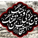 تصویر نمایه‌ی ‌علی امید‌