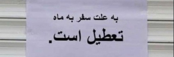 تصویر سربرگ نمایه‌ی ‌فاطمه سادات‌