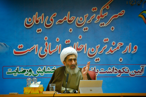ستاد استانی صبر در خراسان شمالی