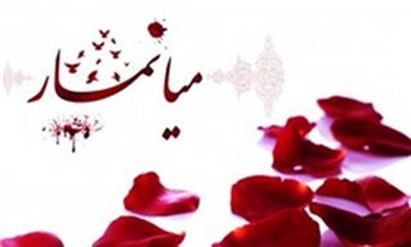 میانمار