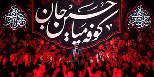 بنی فاطمه مسلمیه