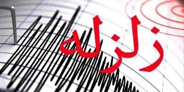 زلزله