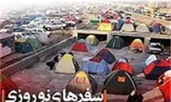 نوروز