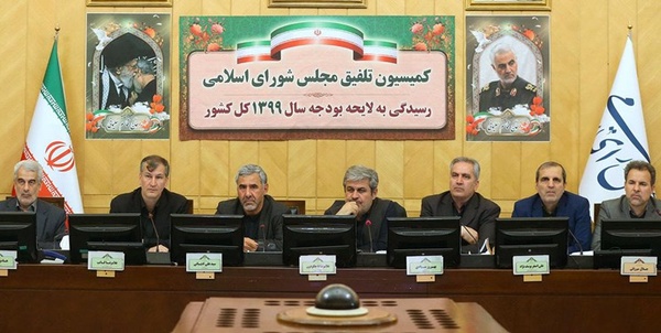 جلسه کمیسیون تلفیق مجلس