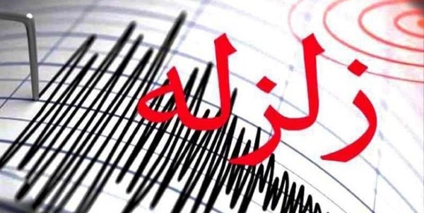 زلزله