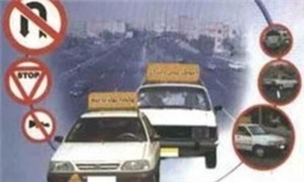 آموزش رانندگی
