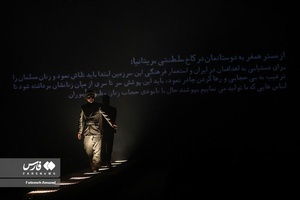 نمایش میدانی جهان بانو در بوستان ولایت