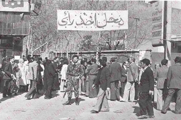 رفراندوم جمهوری اسلامی
