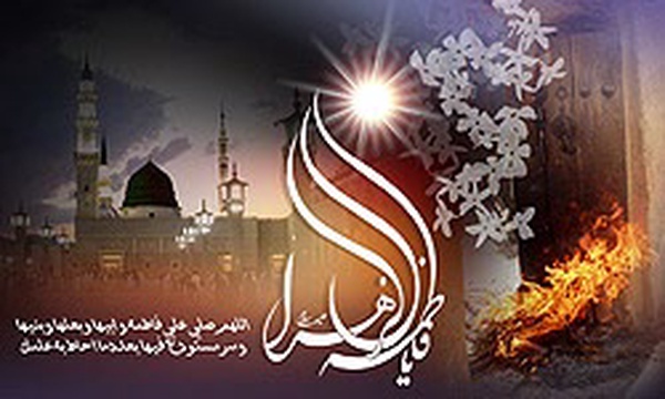 شهادت حضرت فاطمه زهرا (س)