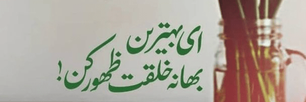 تصویر سربرگ نمایه‌ی ‌رویا وصال 🌿‌