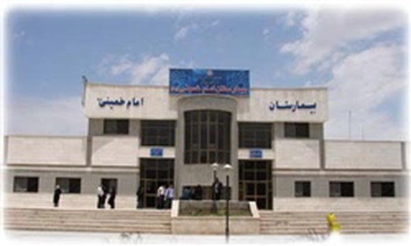 بیمارستان امام فیروزکوه