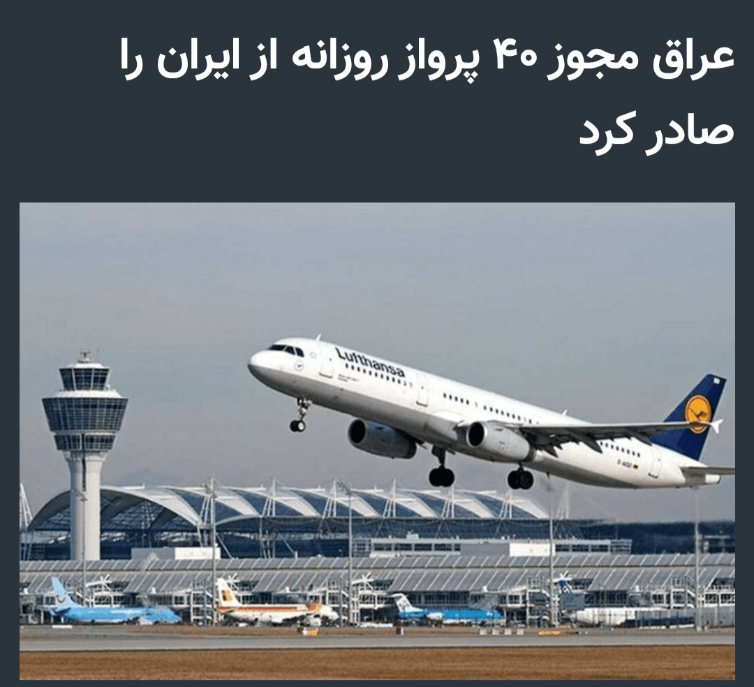 کدام اخبار دهم مهر شایعه بود؟