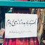 تصویر نمایه‌ی ‌رستم دستان.‌