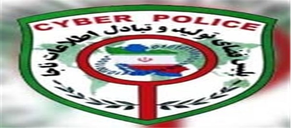 پلیس فتا