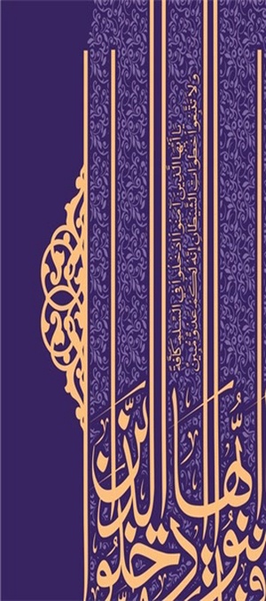 کنگره جریان‌های افراطی و تکفیری