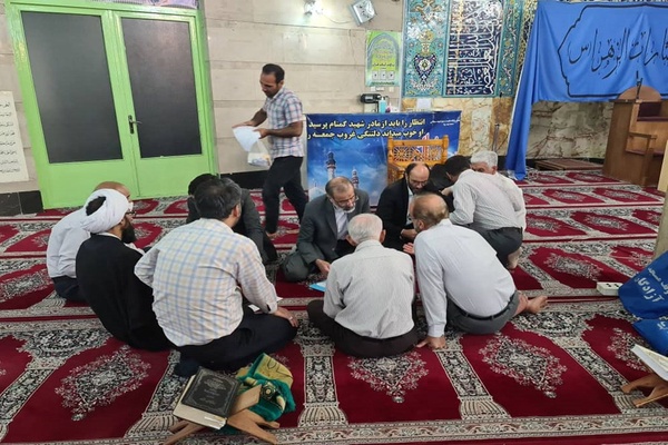 مسجد دیدار مردمی بازرسی