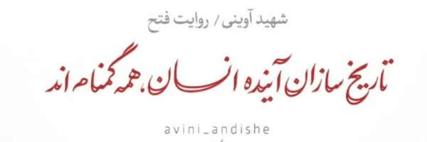 تصویر سربرگ نمایه‌ی ‌محمد هادی میرزایی‌
