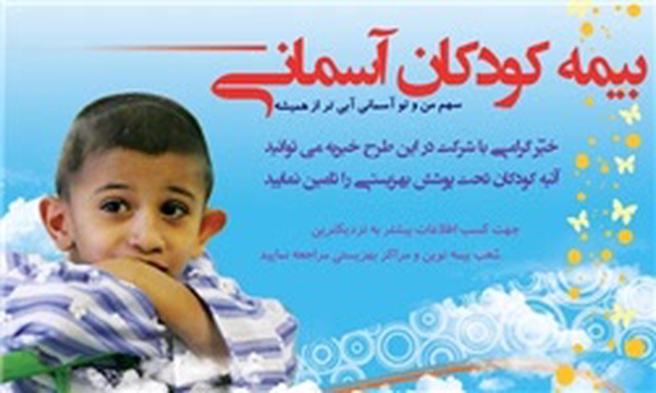بندرعباس