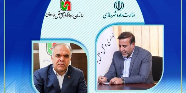 راهداری