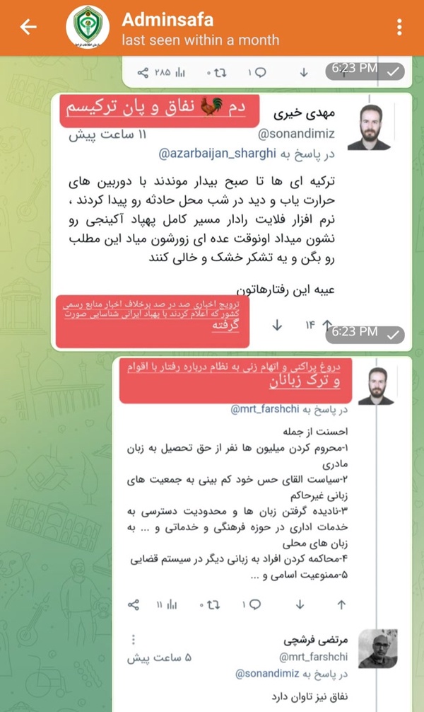 به اطلاعات فراجا